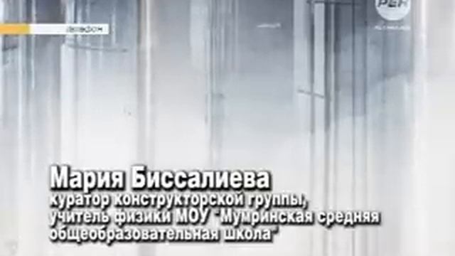 Робот из глубинки  школьники села Мумра создали искусственный интеллект 16+ смотреть онлайн