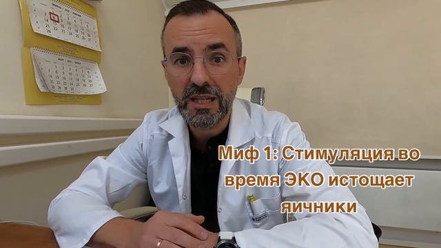 Мифы про ЭКО - миф 1 смотреть онлайн