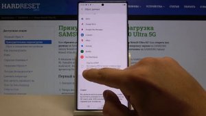 Как удалить все данные со смартфона Samsung Galaxy Note20 Ultra — Заводской сброс