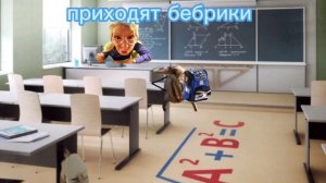 Пов:типичный день училки часть 1 (делать 2часть?) #преколы #мем #училка #школа