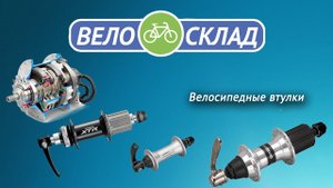 Задняя втулка велосипеда передняя втулка - что это?
