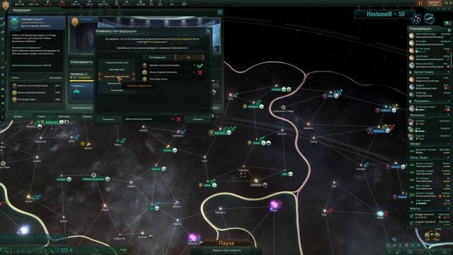 [Stellaris] Прохождение через био возвышение Ч.2