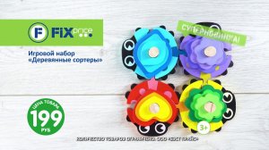 Игрушка «Деревянный сортер». ЛК: 5610097