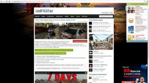 Как установить 7 days to die(пиратка) + кооператив