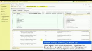 Загрузка сложного XML-прайса