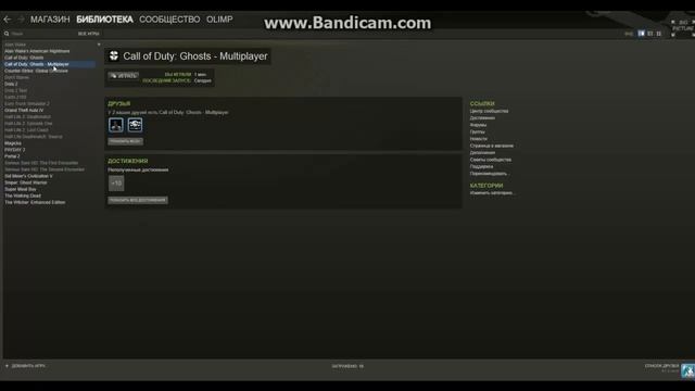 Не запускаеться Call Of Duty Ghost (РЕШЕНИЕ)