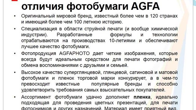 Фотобумага HOSt смотреть онлайн