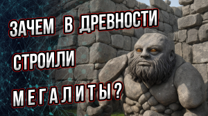 Почему технологии мегалитов использовали только некоторые народы? Андрей Буровский