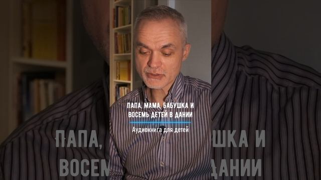 Туристы — о доме Ганса Христиана Андерсена в Оденсе #аудиокниги #сказкананочь #велопутешествие