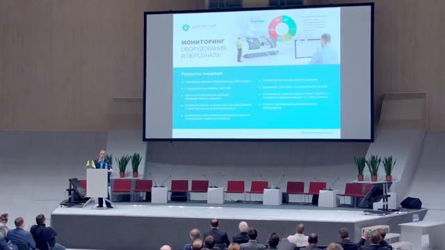 Практические решения для перехода на цифровое производство смотреть онлайн