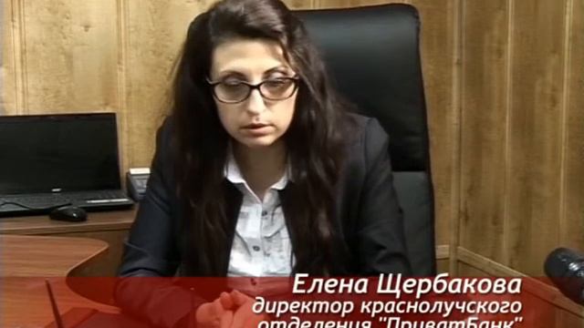 Отделения Приватбанка в Красном Луче возобновили работу. смотреть онлайн