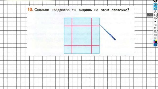 Страница 8 Задание №10 - ГДЗ по математике 2 класс (Дорофеев Г.В.) Часть 2 смотреть онлайн