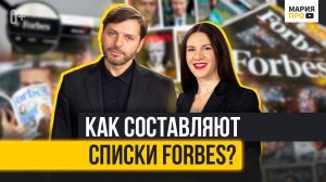 Николай Усков ПРО Forbes и самореализацию