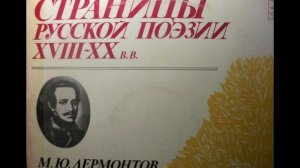 М. А. Щербатовой. Лермонтов. Запись с винила. HD