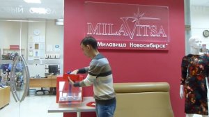 ТД Милавица-Новосибирск розыгрыш коробки белья 29.09.2015 г.