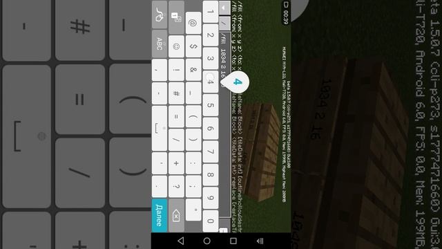 Как сетать в майнкрафт пе на Андроиде смотреть онлайн