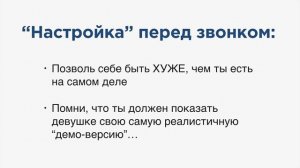 Как пригласить девушку на свидание (первую встречу) | Тимур Смирнов