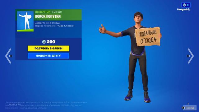 Обзор магазина предметов в fortnite! The Kid Laroi больше не выйдет!!!