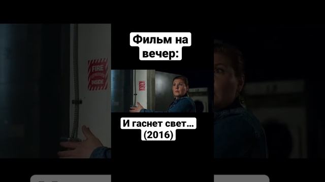 Фильм | Ужасы | Триллер | Мистика | Тереза Палмер | Мария Белло