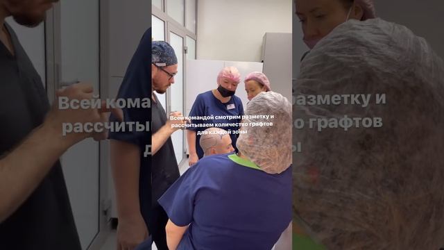 Как проходит процесс пересадки волос. #shorts #пересадкаволос #пересадкаволосмосква #пересадкабороды