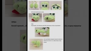 Плюшевый крокодил Крококоша вязаный крючком, мастер класс в схемах.