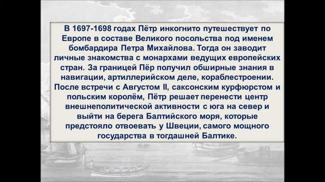 Пётр Первый смотреть онлайн