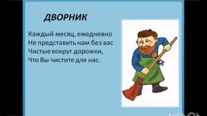 Окружающий социальный мир. Тема урока:"Все профессии важны, все профессии нужны".