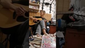 А на меньшее я не согласен под гитару