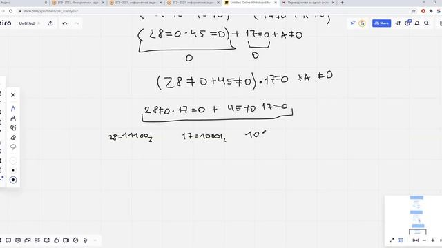 Поразрядная конъюнкция. ЕГЭ информатика 2021. смотреть онлайн