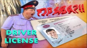 Super Soco TC 2019: Права?  / Driver license? (In Russia)