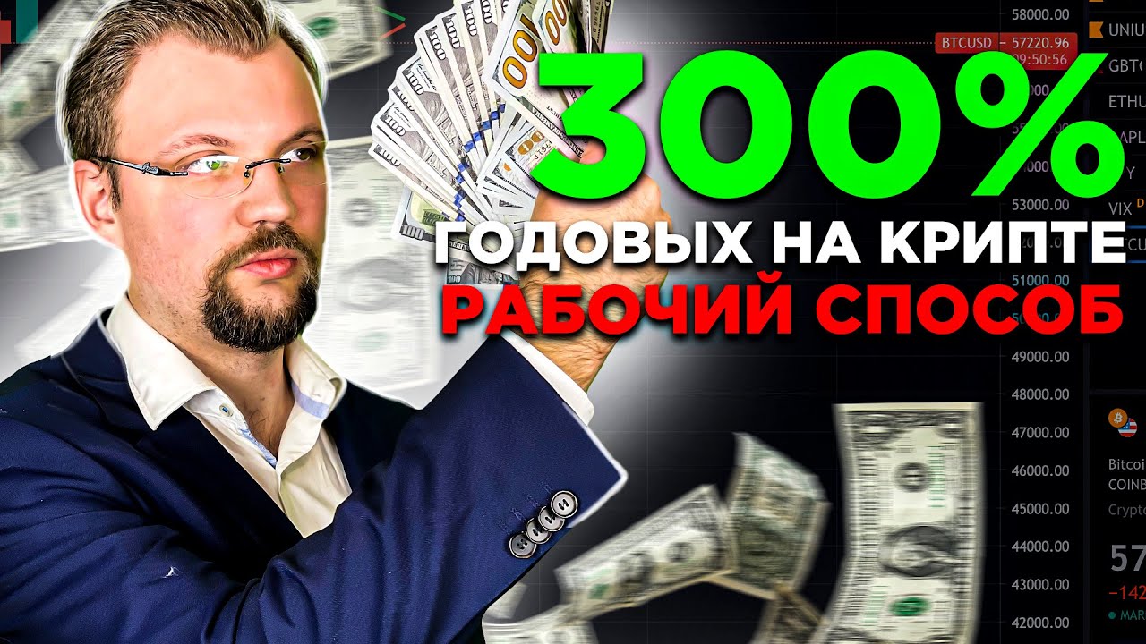 Доход процентов годовых банк. Как вычислить начисленный процент. Вклад вкладчик. Выплата процентов по вкладу. 300 годовых за 7 дней.