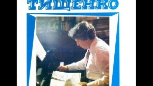 Борис Тищенко - Концерт для арфы, Соч. 69 (1977) LP 1980