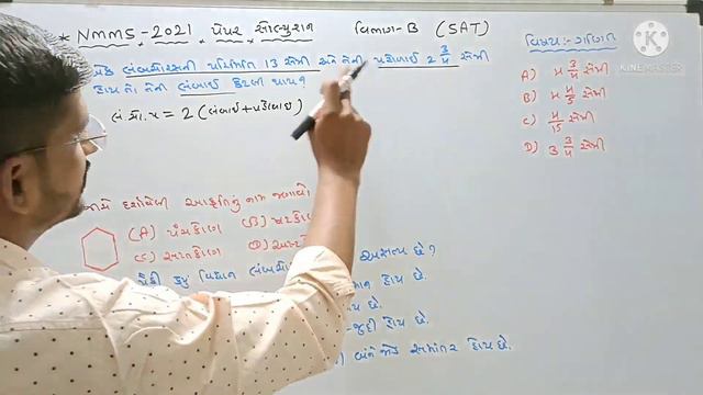 NMMS 2021 Paper Solution||SAT(વિભાગ-B)||nmms exam paper solution 2021||પેપર સોલ્યુશન|nmms answer ke смотреть онлайн