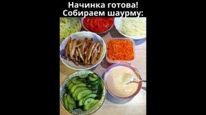 Вкусная домашняя шаурма. Мамулины рецепты.