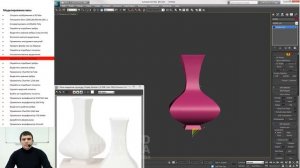Урок 3Д моделирования. 3D Max