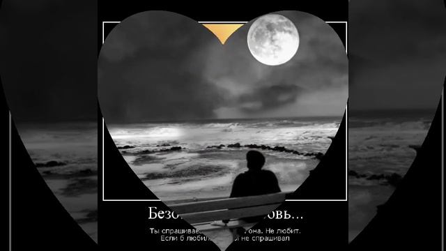 Андрей Антоненко (Безответная любовь) смотреть онлайн