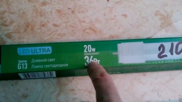 Нужна ли переделка светильника дневного света под светодиодные лампы смотреть онлайн