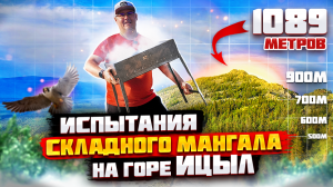Утащил складной мангал на гору Ицыл (Таганай)⛰
