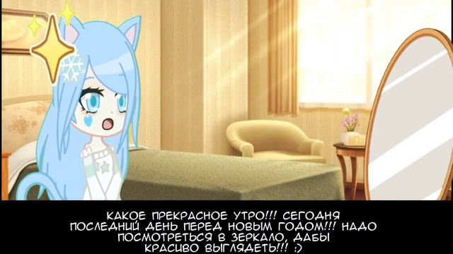 САША И ЕЁ КОШКА В ЗИМНЕМ ЛЕСУ || МИНИ-ФИЛЬМ || ЧАСТЬ 2 || Gacha life/club :) @Qkwkwk1
