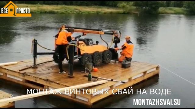 Монтаж свай на воде