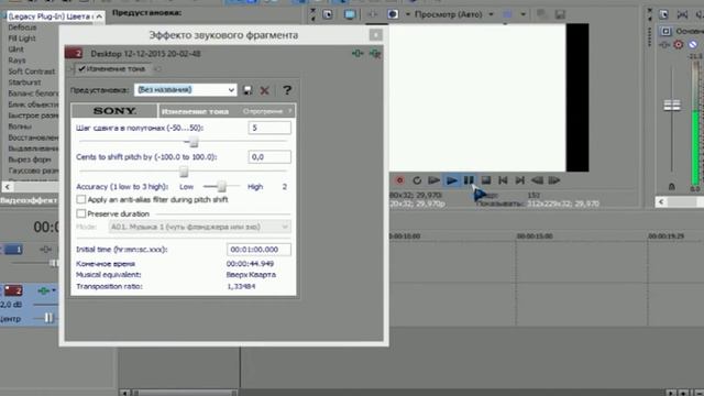 |ТУТОРИАЛ|#1|Как изменить голос в Sony Vegas Pro 1 смотреть онлайн