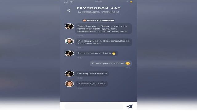 Duskwood #3 / Дасквуд / Что между нами с Джесси? смотреть онлайн