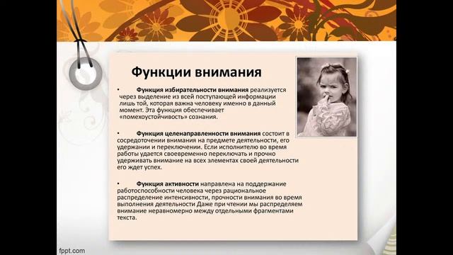 Трансляция "Познай себя"| "Внимание". Педагог ДО Биленко Ирина Борисовна. смотреть онлайн
