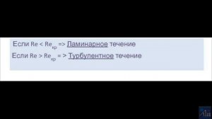 №4 Ламинарные свойства жидкостей