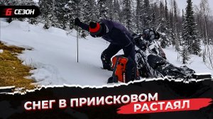 Такого небыло никогда и вот опять! Снег расстаял! (