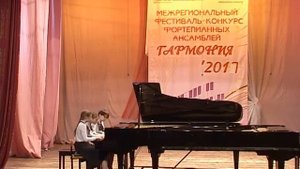 "ГАРМОНИЯ-2017" - фортепианные ансамбли, 6-8 рук