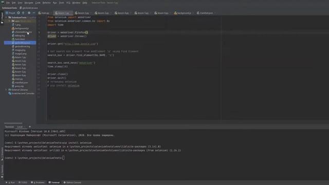 Selenium python. Урок 1. Подключение Chrome и Firefox. Написание первого теста смотреть онлайн