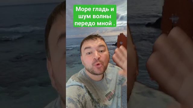 Море гладь .Танцы . Кто в танцах позитив .