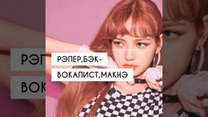 💛Факты и биография Лалиса Манобан💛