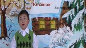 Лунин Виктор Владимирович «Котёнок»